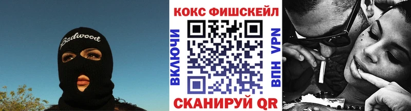 COCAIN FishScale Озёры