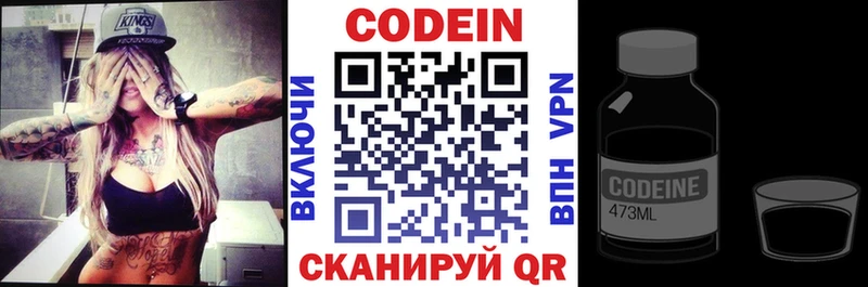 Кодеиновый сироп Lean Purple Drank где купить сайты даркнета клад Озёры